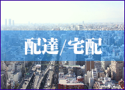 宅配クリーニング